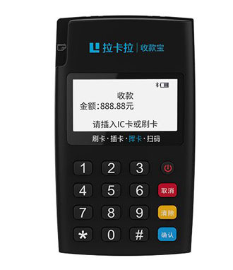 拉卡拉POS机超级收款宝